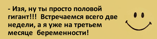 Взрослый юмор с пошлинкой в картинках Взрослый юмор с пошлинкой в картинках