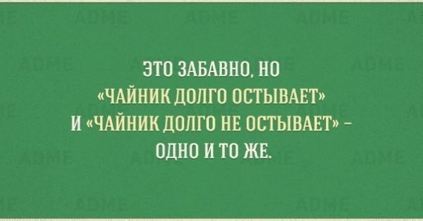 Тонкости и приколы русского языка в картинках