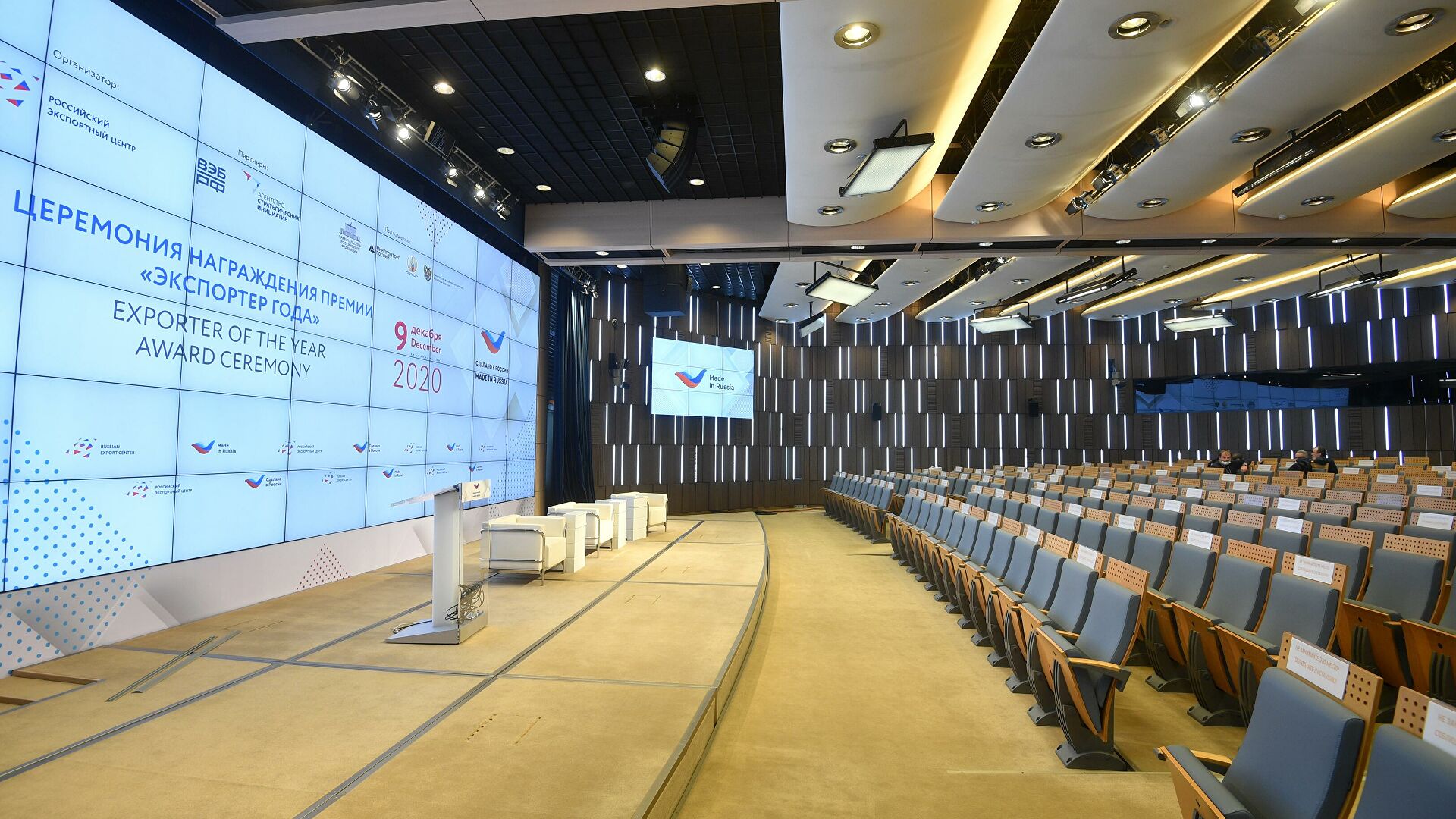Пустой зал перед началом церемонии награждения премией Экспортер года - РИА Новости, 1920, 26.11.2021