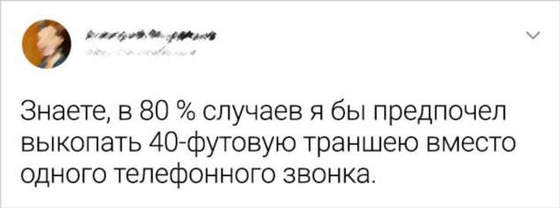 18 твитов от интровертов, которые уже устали объяснять миру, что с ними все нормально