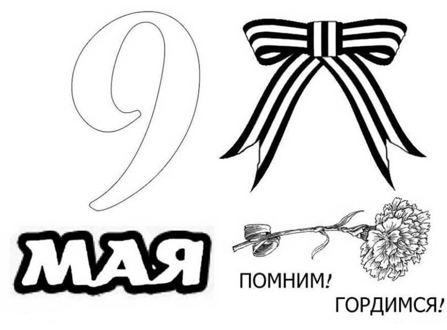Гиф, шаблоны к открытки к 9 мая
