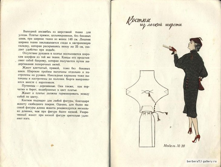 Модели простого кроя, брошюра 1958 года Модели простого кроя, брошюра 1958 года