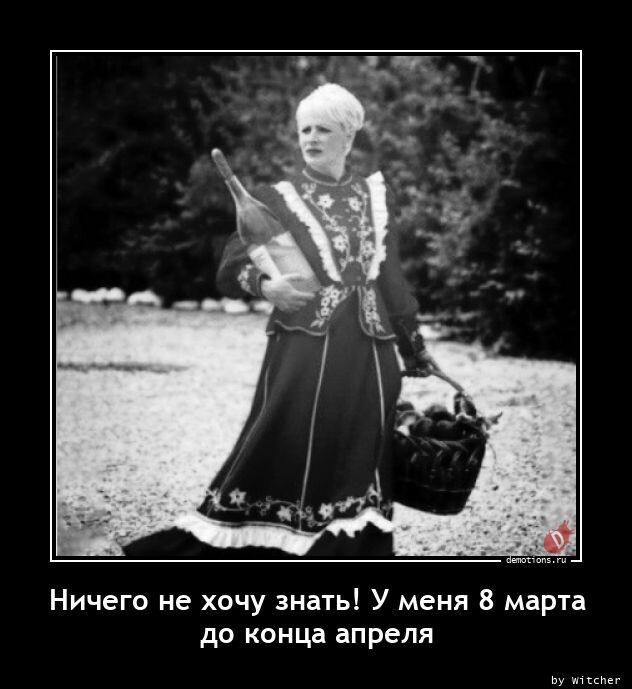 Очередная коллекция прикольных демотиваторов на любой вкус Очередная коллекция прикольных демотиваторов на любой вкус