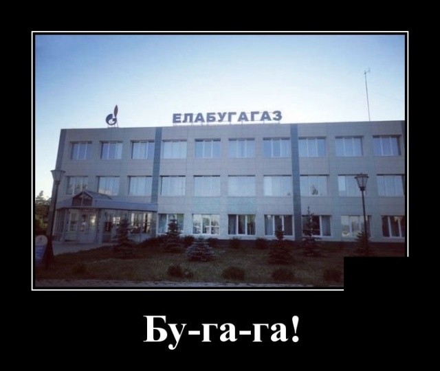 Демотиваторы на 12 февраля Демотиваторы на 12 февраля