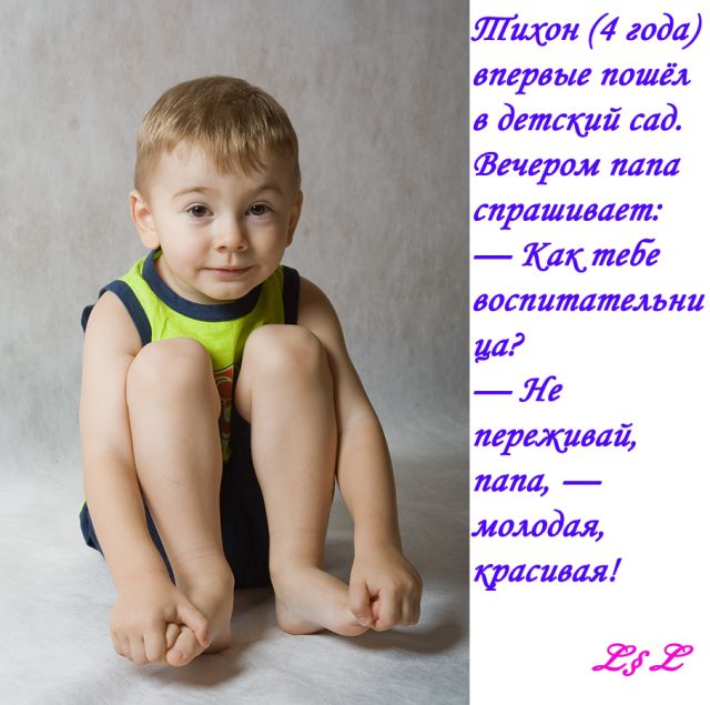 Дети говорят :) 