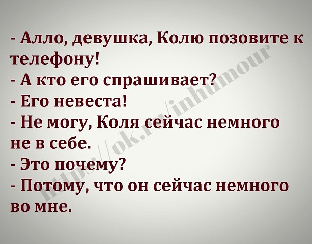 Девушка, а можно с вами познакомиться?... весёлые