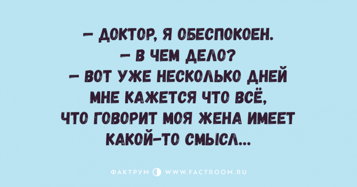 Крутая подборка анекдотов, чтением которой надо заняться прямо сейчас Крутая подборка анекдотов, чтением которой надо заняться прямо сейчас