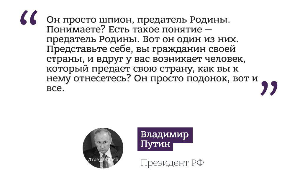 Предатели читать книгу. Стихи о предателях Родины. Предатель Родины. Предателям Родины посвящается. Афоризмы про предателей Родины.