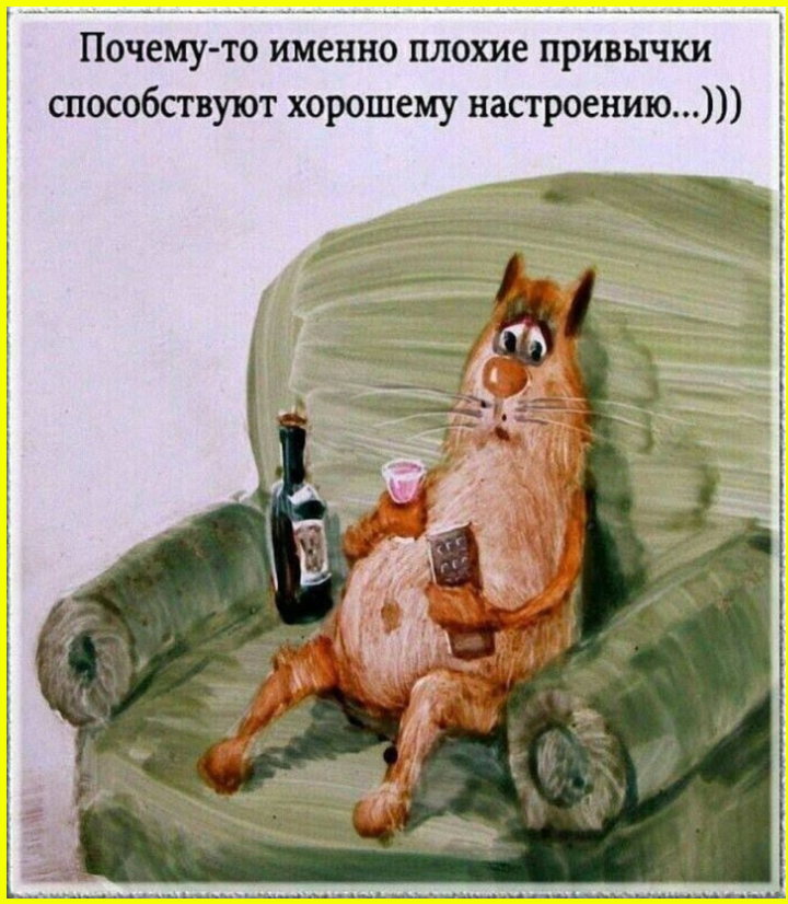 Доброутрешние веселые картинки Доброутрешние веселые картинки