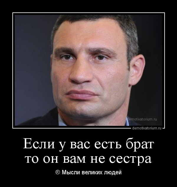 возведении все демотиваторы кличко лодки