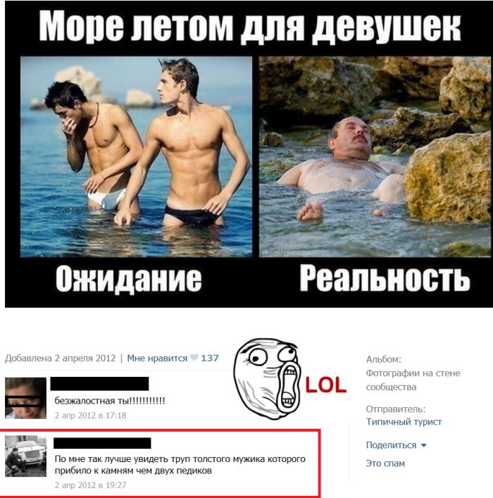 Море летом для девушек