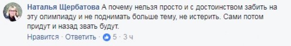 Возможный бойкот Олимпиады, новые рекорды Крымского моста и веселый Улюкаев: мнение россиян в соцсетях