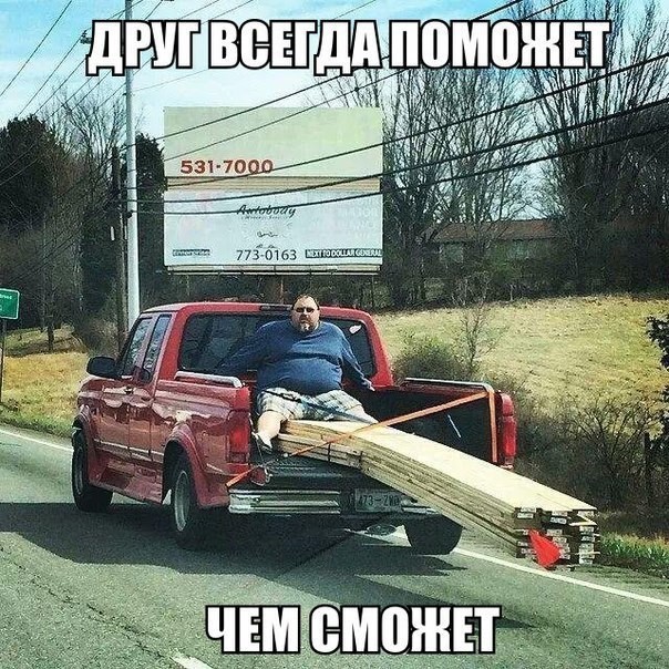Поздравление днем, картинки с надписью приколюха
