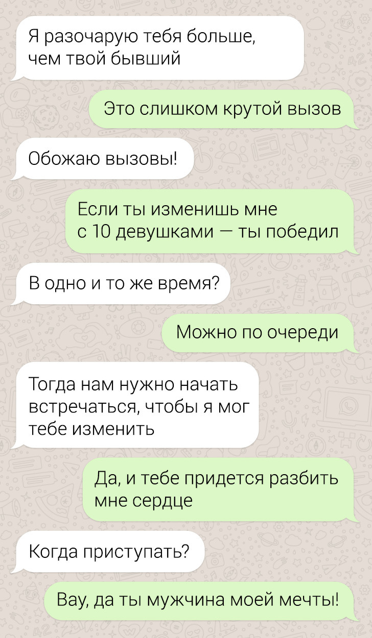 20 девушек, для которых СМС — это оружие замедленного действия