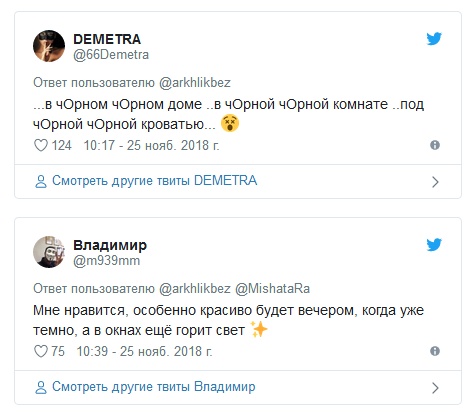 В Подмосковье сталинку покрасили в черный цвет В Подмосковье сталинку покрасили в черный цвет