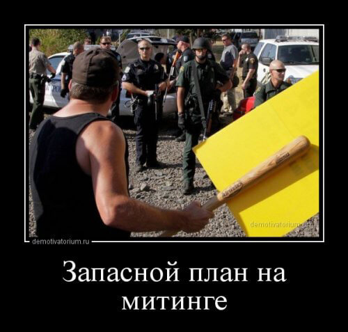 Прикольные, смешные и веселые демотиваторы для улыбки и хорошего настроения Прикольные, смешные и веселые демотиваторы для улыбки и хорошего настроения демотиваторы свежие,приколы,смешные демотиваторы,юмор