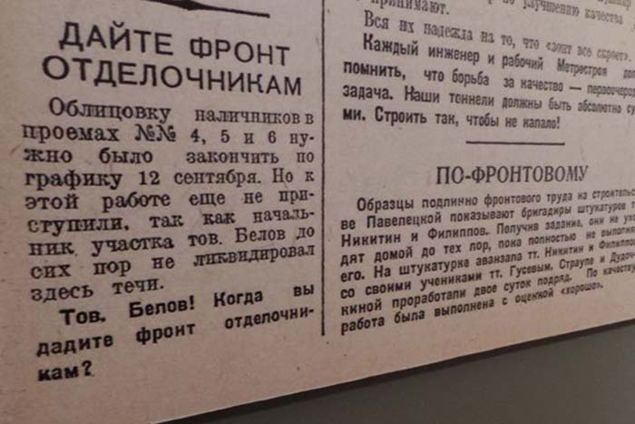 На станциях метро висели газеты, в которых писали не только о достижениях, но и публиковали критику. /Фото:rg.ru