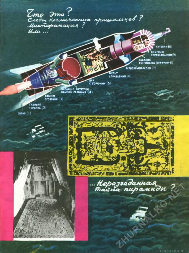 Всемирный потоп: с запада на восток Всемирный потоп: с запада на восток