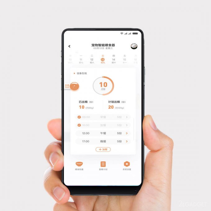 Xiaomi накормит домашних питомцев пока хозяева в отъезде гаджеты,животные,коты,мир,питомцы,технологии
