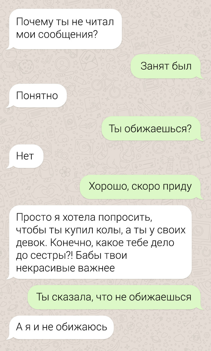 20 девушек, для которых СМС — это оружие замедленного действия