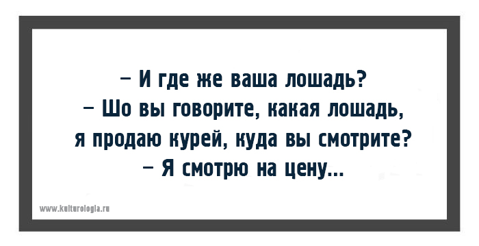 Одесские хохмы для поднятия настроения