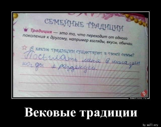 Демотиваторы на любой вкус: «И так всю неделю» Демотиваторы на любой вкус: «И так всю неделю»