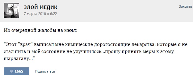 Курьезные случаи из врачебной практики. Часть 62 (18 скриншотов)