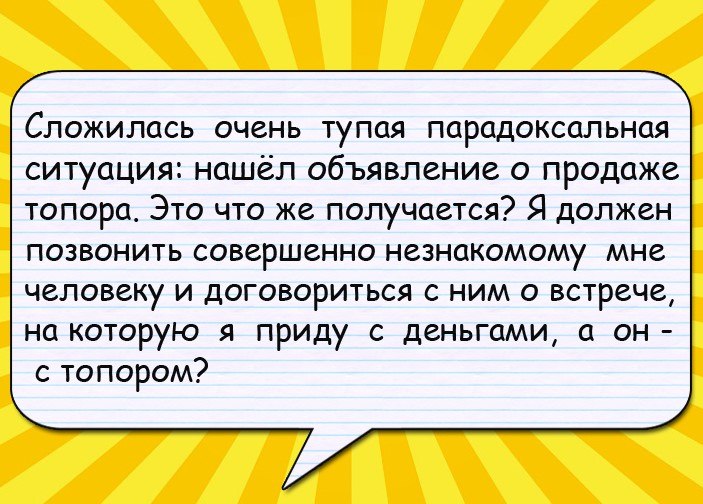 — Максим, а у меня родители на дачу уехали… Понимаешь, о чём я?… Юмор,картинки приколы,приколы,приколы 2019,приколы про