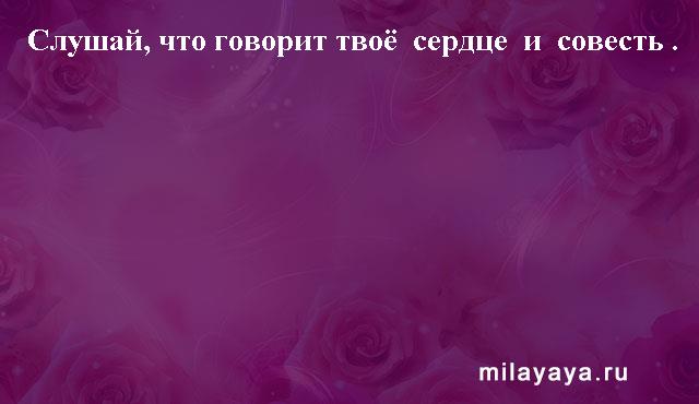 Картинки со статусами. Подборка milayaya-status-milayaya-status-46550617082020-15 картинка milayaya-status-46550617082020-15