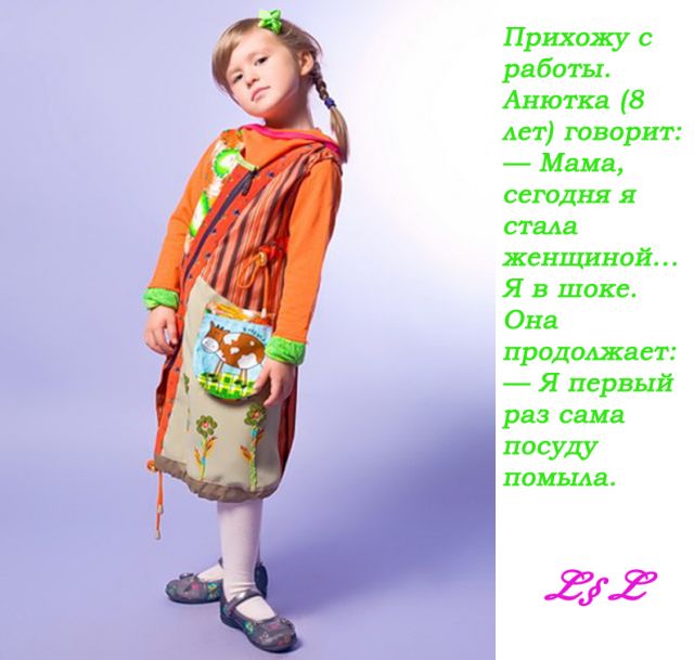 Дети говорят :) 