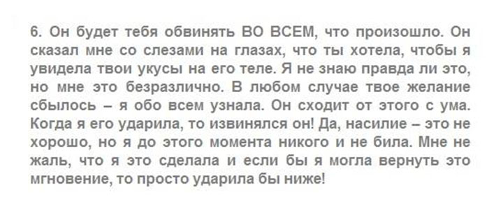 Как написать жене о любо. Сообщение для эены отлюбовницы. Письмо сопернице от жены. Письмо мужа к жене. Письмо к женщине.