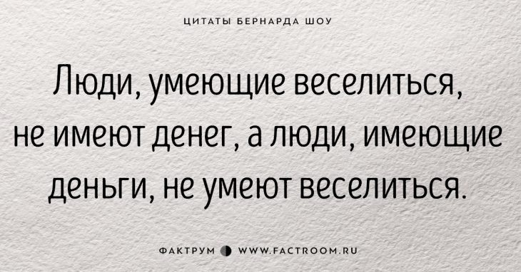 30 золотых цитат Джорджа Бернарда Шоу