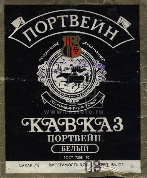 Портвейн этикетка. Солнцедар вино СССР. Портвейн. Этикетка портвейн. Винные этикетки.