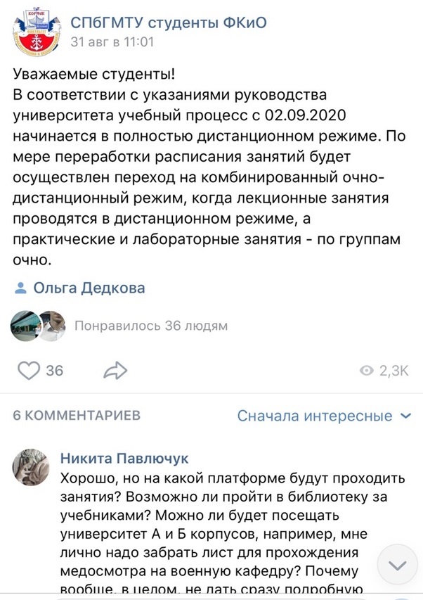Студенты потерпят: вузы безосновательно переходят на удаленку с легкой руки министра Фалькова Студенты потерпят: вузы безосновательно переходят на удаленку с легкой руки министра Фалькова студентов, образовательных, обучения, образования, дистант, обучение, распространения, обеспечить, учебного, вузов, сотни, творческих, инфекции, обучающихся, Фальков, несколько, формате, стоит, дистанционку, условиях