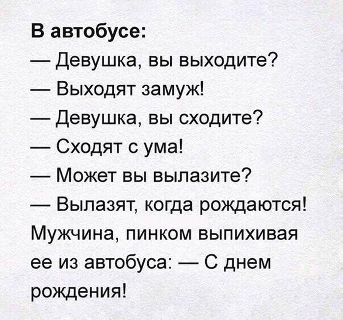 Культурный человек никогда не обзовет вас «пид... ом». Он скажет: — Вам вполне можно выступать на Евровидении! демотиваторы