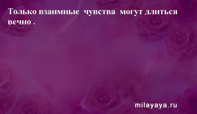 Картинки со статусами. Подборка milayaya-status-milayaya-status-46550617082020-20 картинка milayaya-status-46550617082020-20