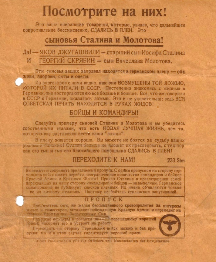 Сталинский приказ № 270 о сдававшихся в плен и популярный сталинский фейк про Сталинский приказ № 270 о сдававшихся в плен и популярный сталинский фейк про