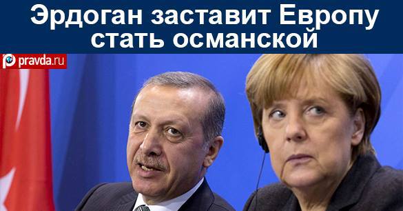 Эрдоган поставил Евросоюзу ультиматум
