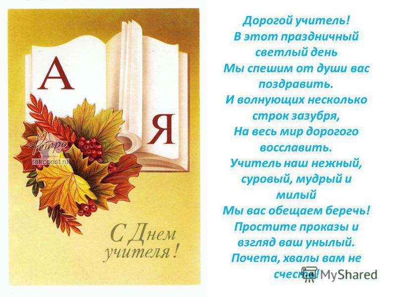 В этот ясный день мы всей семьёй хотим тебя поздравить. 