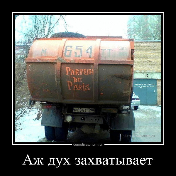 Очередная коллекция прикольных демотиваторов на любой вкус Очередная коллекция прикольных демотиваторов на любой вкус