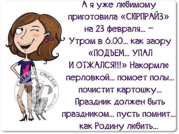 Прикольные картинки с фразками 