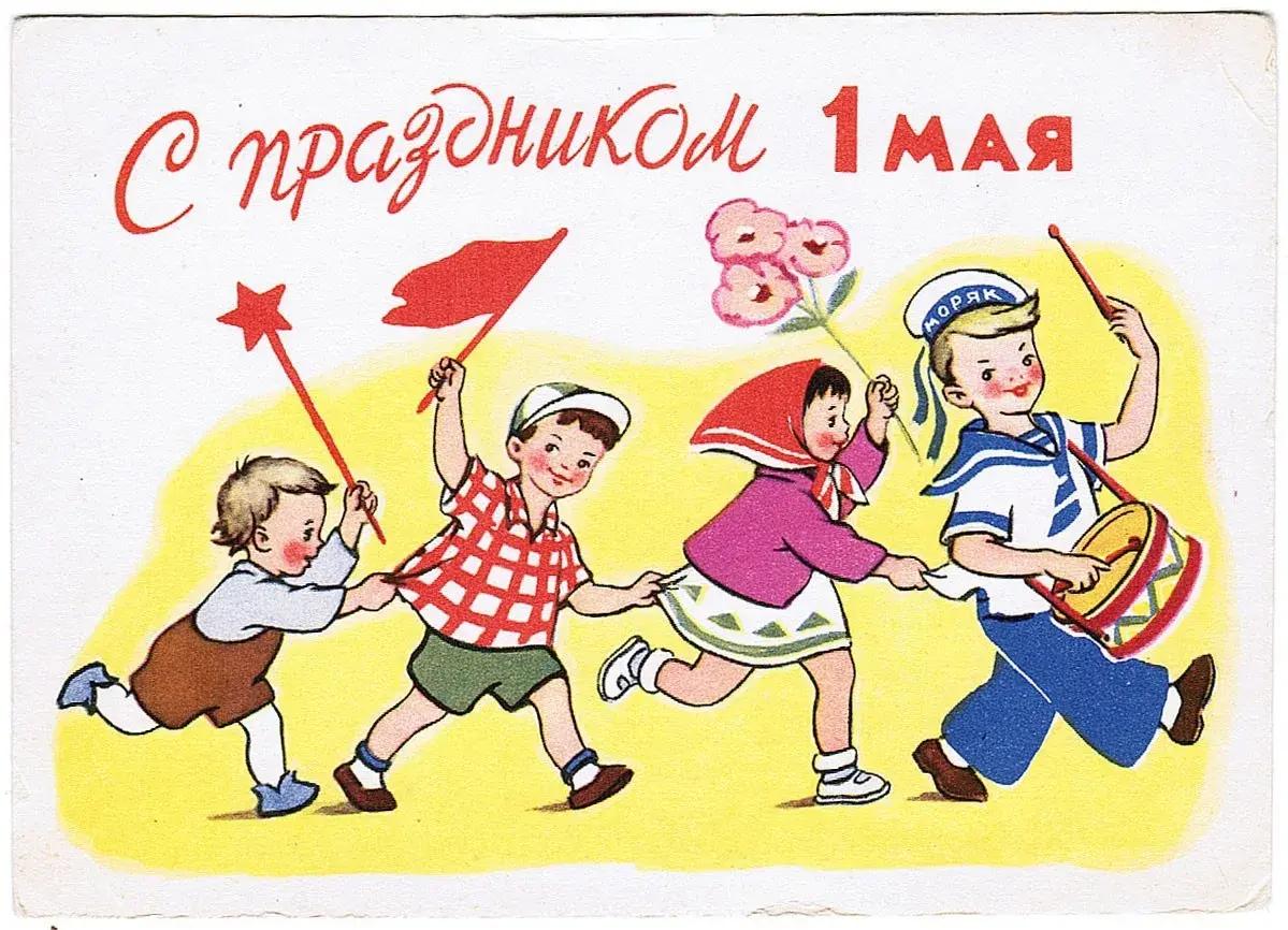 Советские открытки «С 1 мая» для бабушек, дедушек, мам и пап — в общем, для всех открытки, России, советские, выходной, Советском, праздник, застал, поколение, природеПри, ретрооткрытокЕжегодно, провести, союзе, близкими, семьей, собраться, чтобы, просто, вспоминают, теплотой, шествия