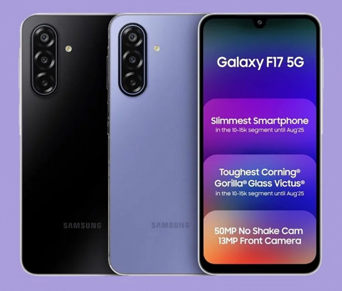 Прочный и дешевый смартфон Samsung, который будет обновляться 6 лет. Представлен Galaxy F17 5G