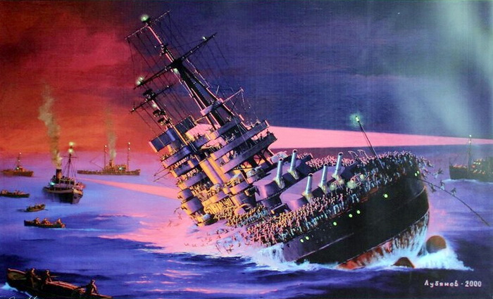 «Новороссийск»