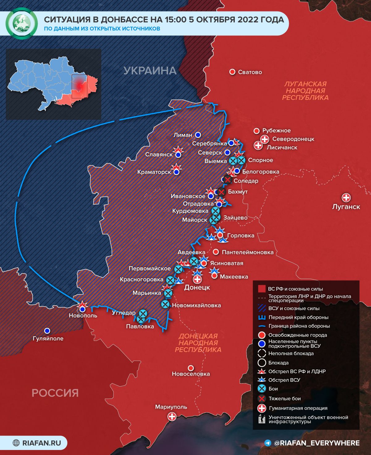 События в Донбассе на 15:00 5 октября: Киев стягивает технику НАТО к Сватово, ВСУ обстреляли колонию в Горловке Весь мир,Карты хода спецопераций ВС РФ