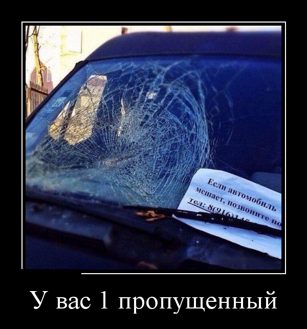 Демотиваторы за 20 декабря Демотиваторы за 20 декабря