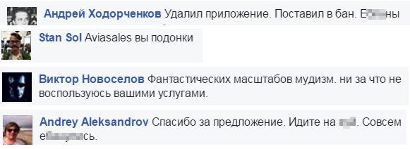 Бой Навального продолжается: либеральные журналисты обиделись на рекламу Aviasales про рейсы в Анапу