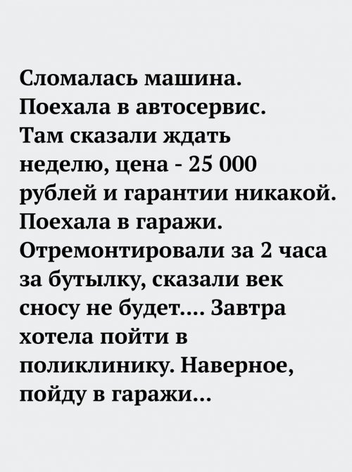 Ездишь по ушам - не превышай скорость анекдоты,веселые картинки,демотиваторы,приколы,юмор