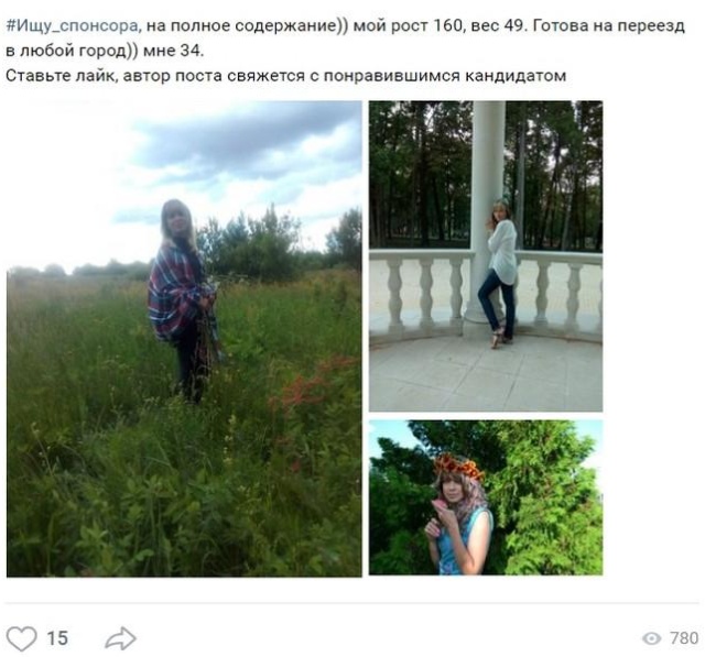 Девушки ищут спонсоров в социальных сетях Девушки ищут спонсоров в социальных сетях прикольные картинки