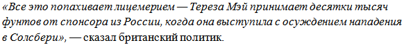 «Попахивает лицемерием»: пар…